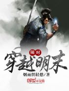 漂亮的保姆3电影完整版中文