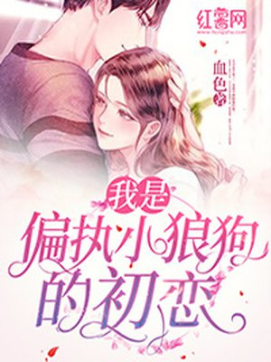 乔天涯走路顶弄姚温玉