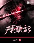 暗黑萌战记