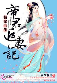 敌将为奴