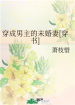 插着睡