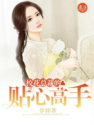 为什么男朋友总吃我的小兔兔