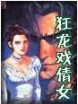 摄政王又在欺负陛下了