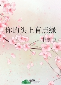 让爷爷看看哪里