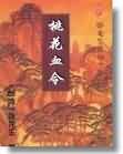 大鹏新电影