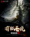 白头神探3