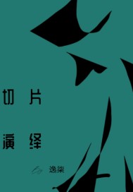宝贝慢慢坐下去 动师父