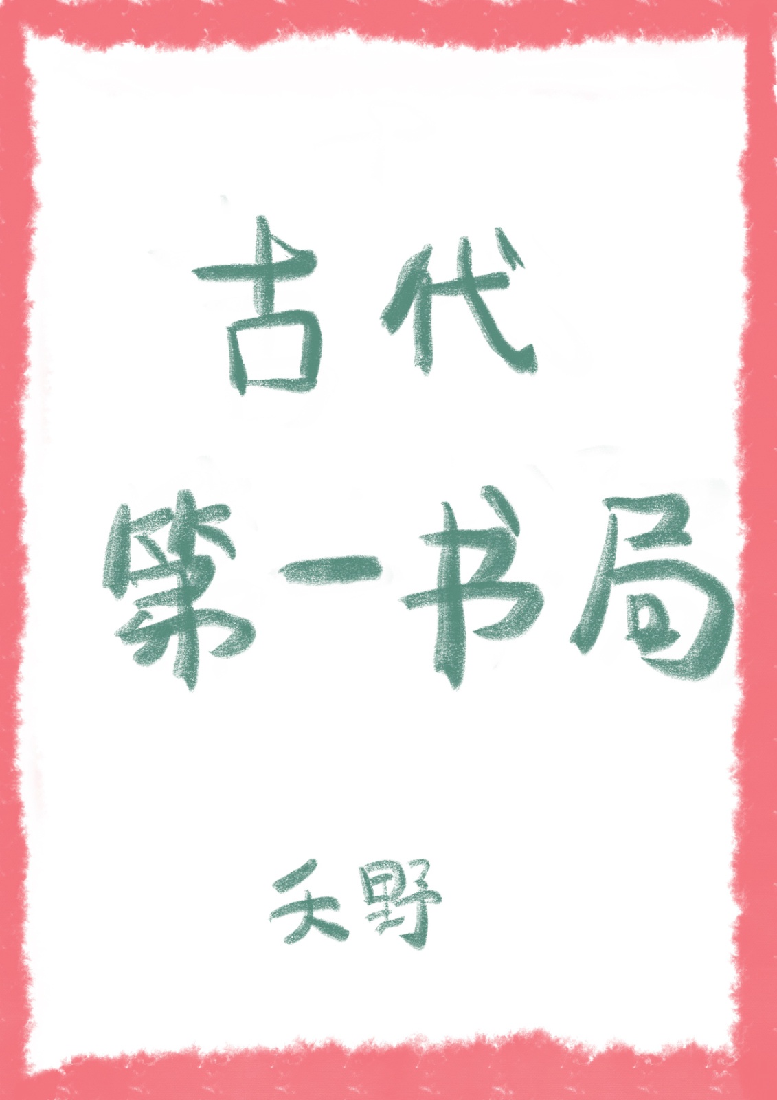 52ppx视频 免费