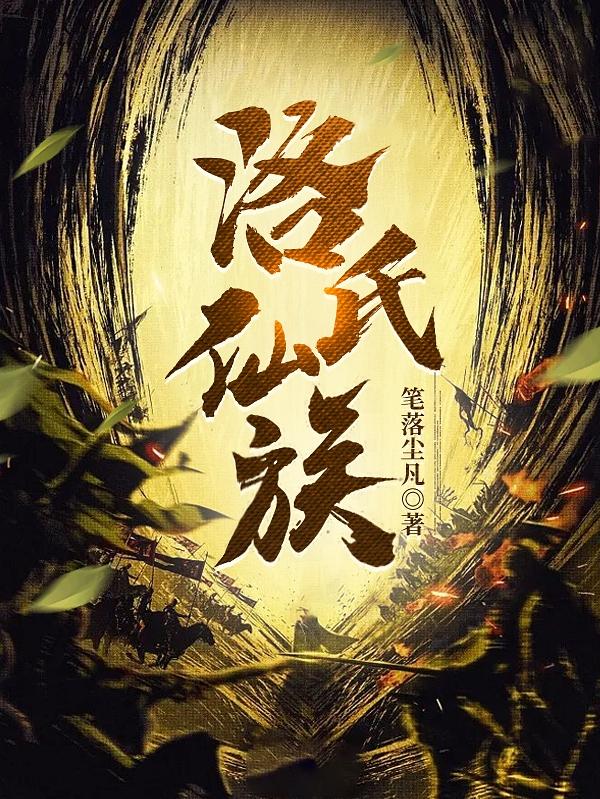 穿越兽世之如鱼得水