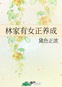 一个朋友的妈妈6在线播放