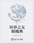 黑人巨大爆粗亚裔女人