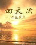 兵王在上txt免费下载