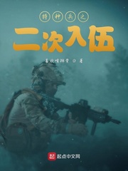 《武动乾坤》漫画