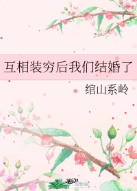 她是豪门花瓶太太古穿今