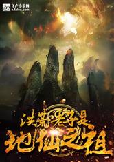 娇笙惯养PO