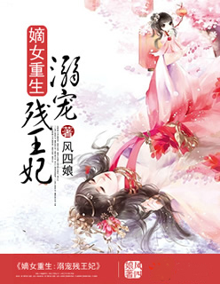 姜棉棉战慕谦
