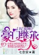 催眠属性标签编辑器