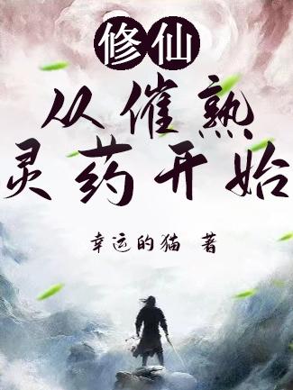 强壮的公么征服我bd韩国电影