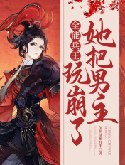 维纳斯兽