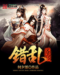 风流老师小说