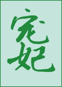 日批免费看