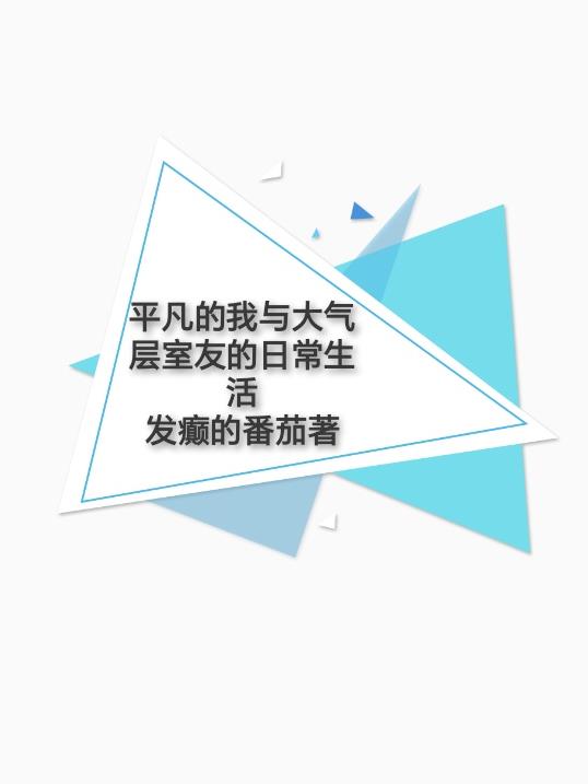 东方娃娃