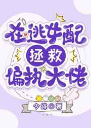 全球高考同人文肉
