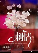唐朝绮丽男