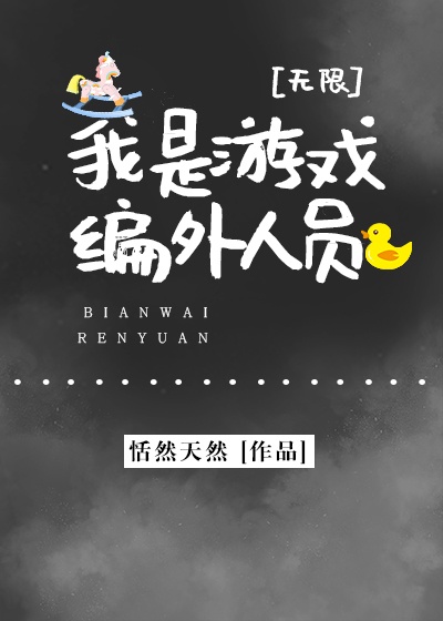 青梅竹马的宠文肉多