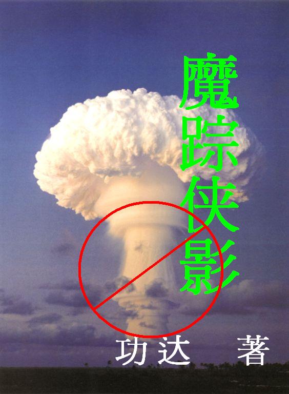 东京色