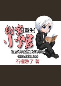 我的发小儿