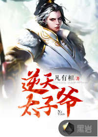 美人主管