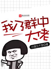 长城守卫军花木兰被草