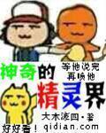 封神猎艳记之征服王母
