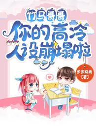 学霸的黑科技txt下载