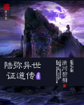 恋男乱女1925章节目录