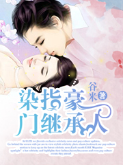 迷人的保姆5
