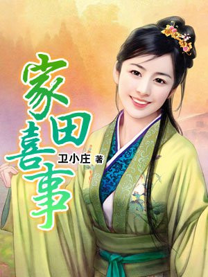 迷心计
