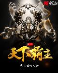 天龙八部畅易阁