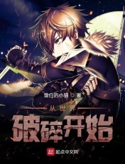 寻觅世界