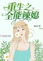 正在播放老婆找单男