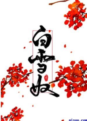 363影视