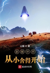 江可小说全文阅读