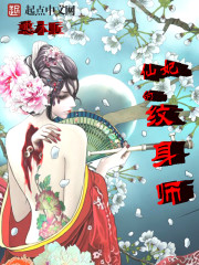 流光红酒瓶h是在第几章