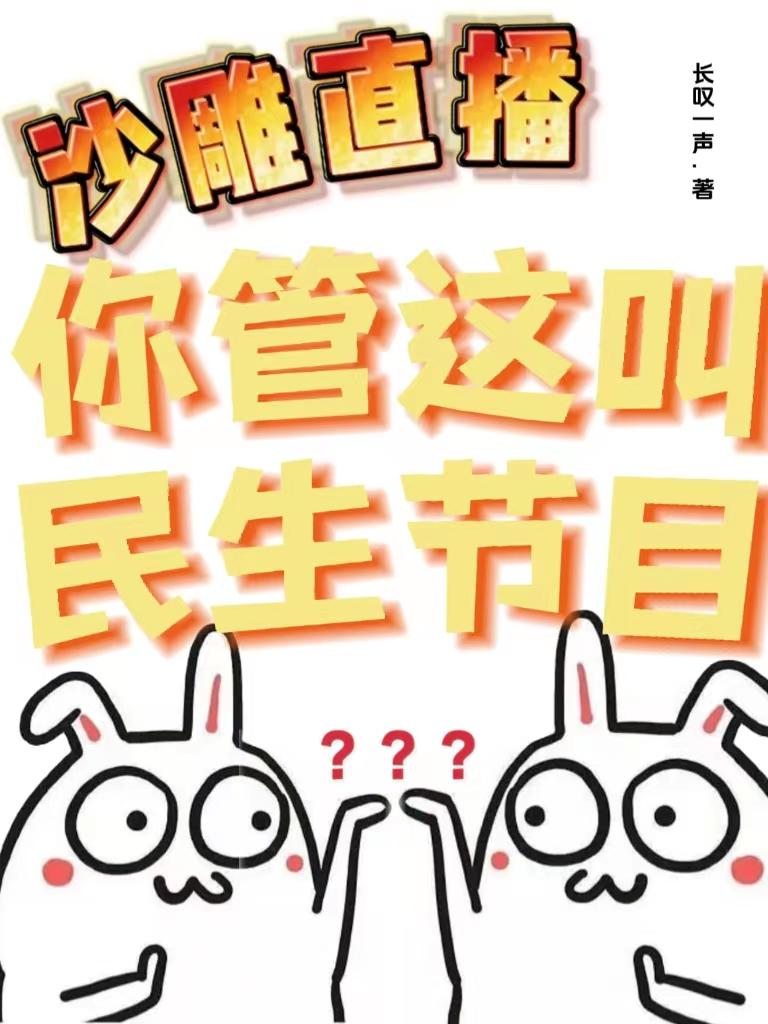 宠文多肉到处做h