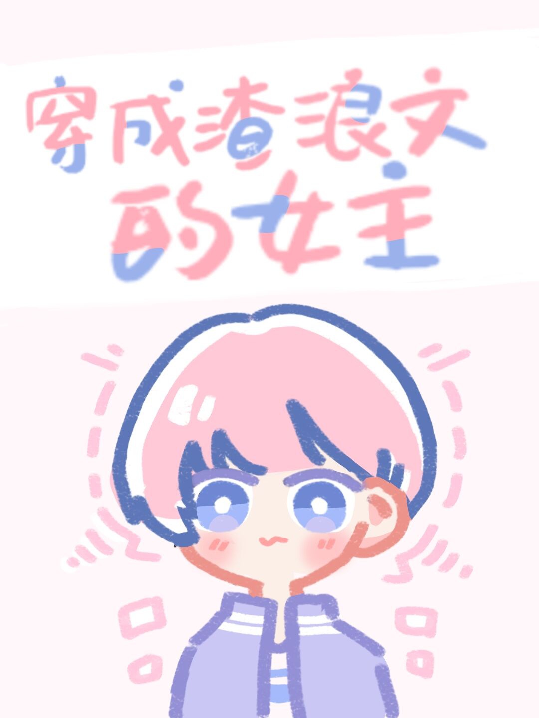 都市狂帝医仙