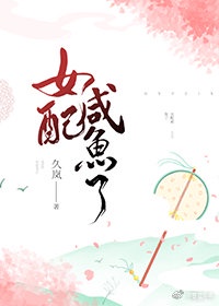 春花子电影高清免费观看