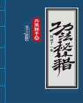 欲神之书