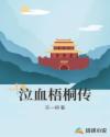 姜可b站原文