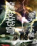 迷乱的学姐 全文阅读